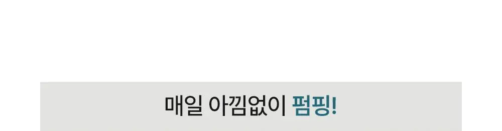 [대용량/1등 맨즈 바디워시] 오브제 맥스 올인원 워시 500ml 상세페이지 17